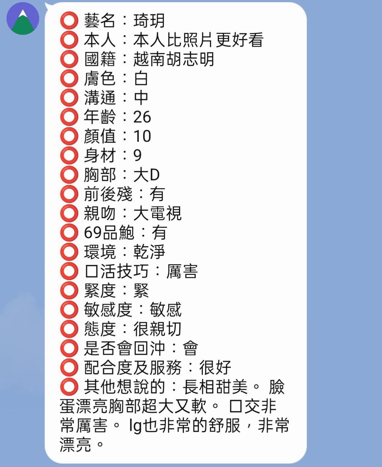瑾萱的推薦檔案┃甜美正妹┃嘉義外送茶